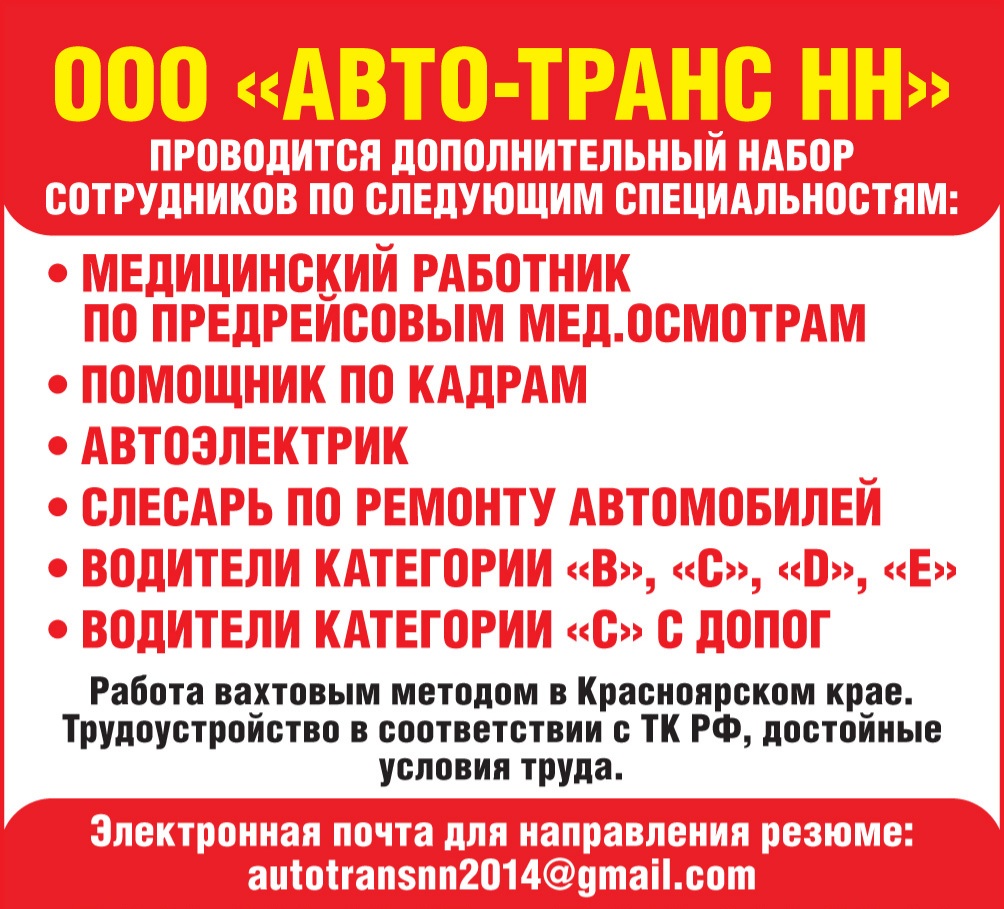 Вахтовик